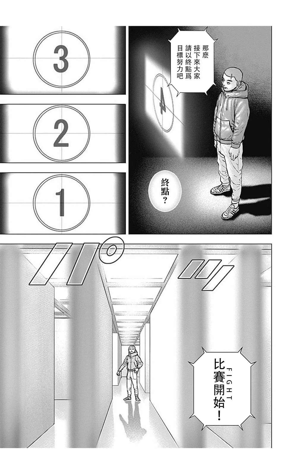 第99话 第11页