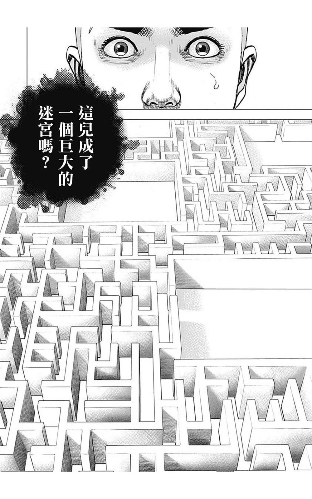 第99话 第12页