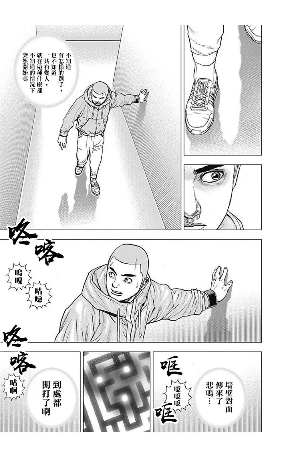 第99话 第13页