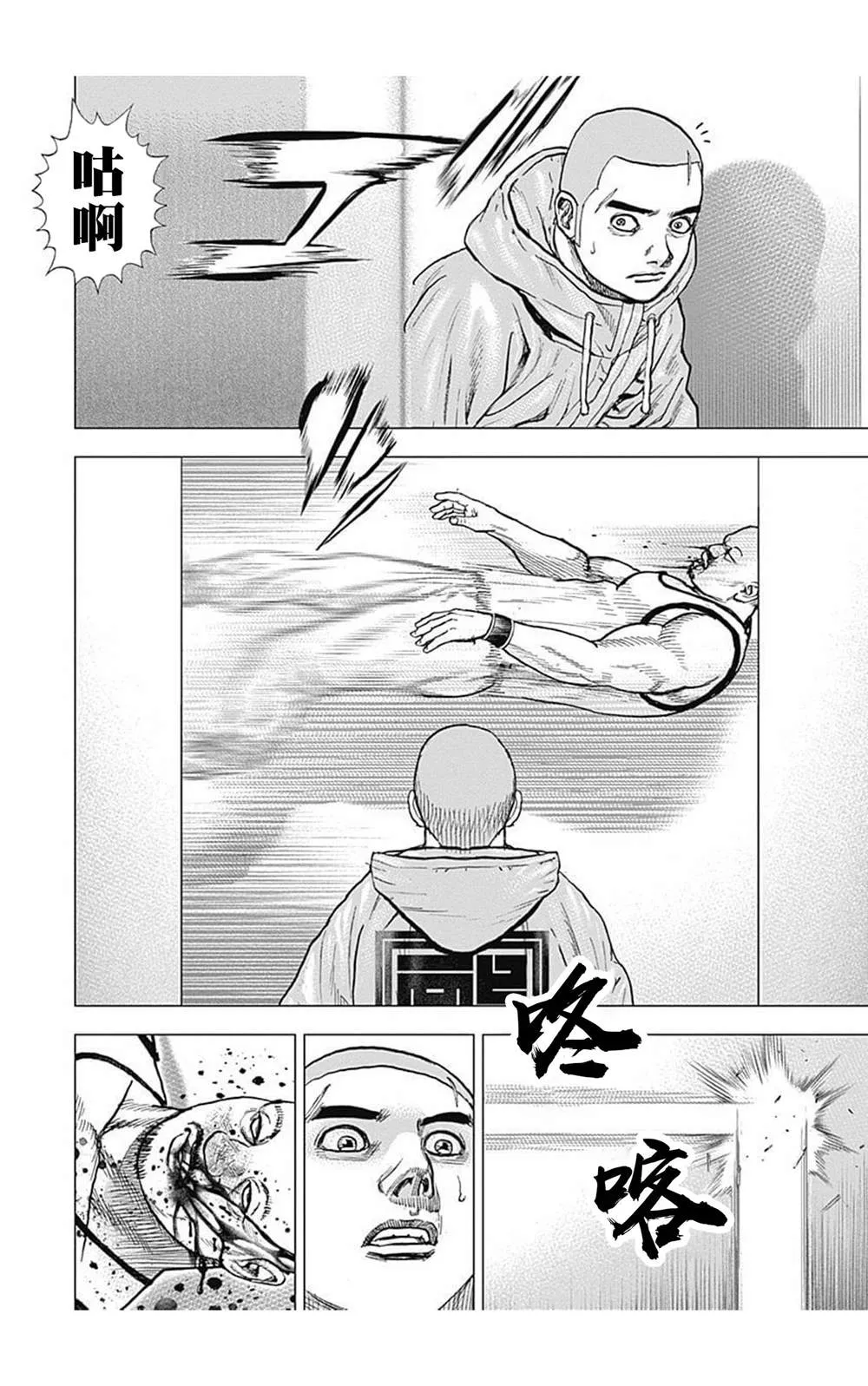 第99话 第14页