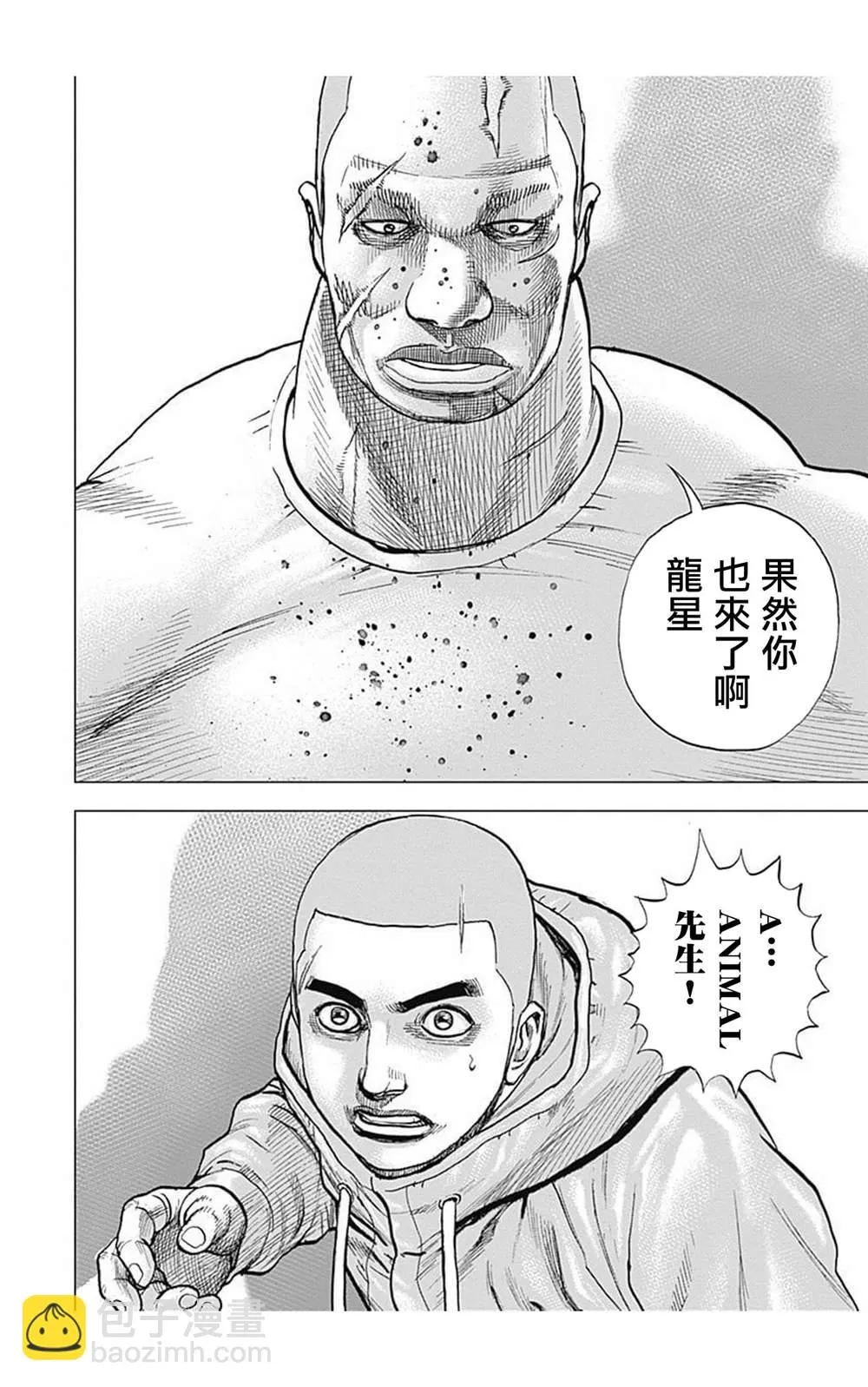 第99话 第16页