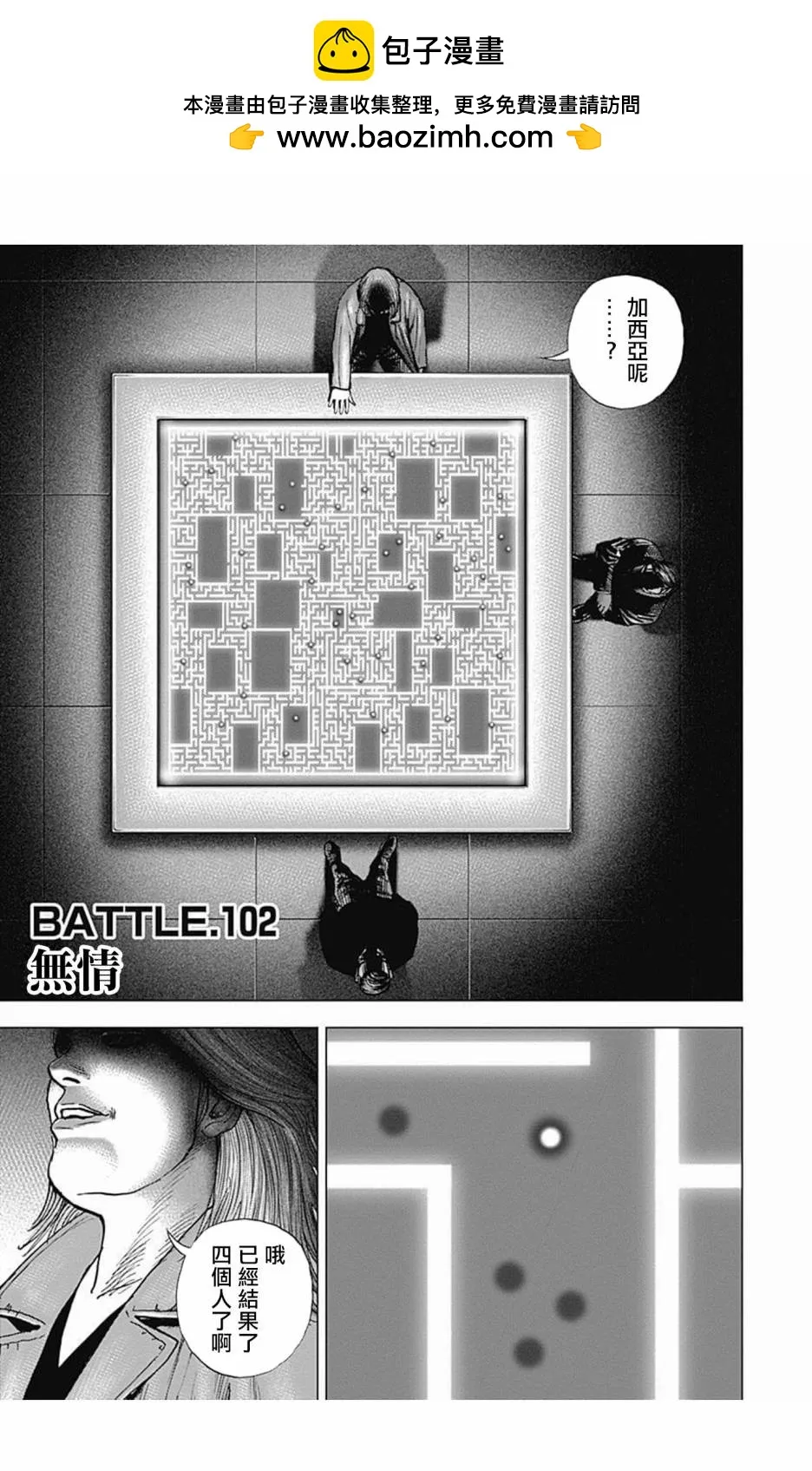 第102话 第1页