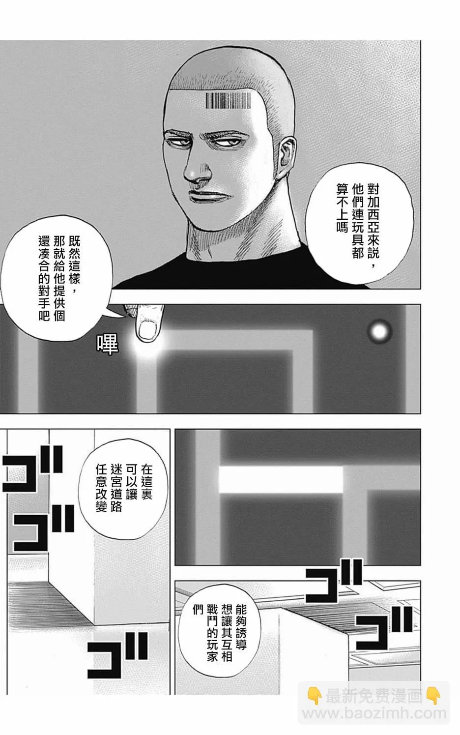 第102话 第3页
