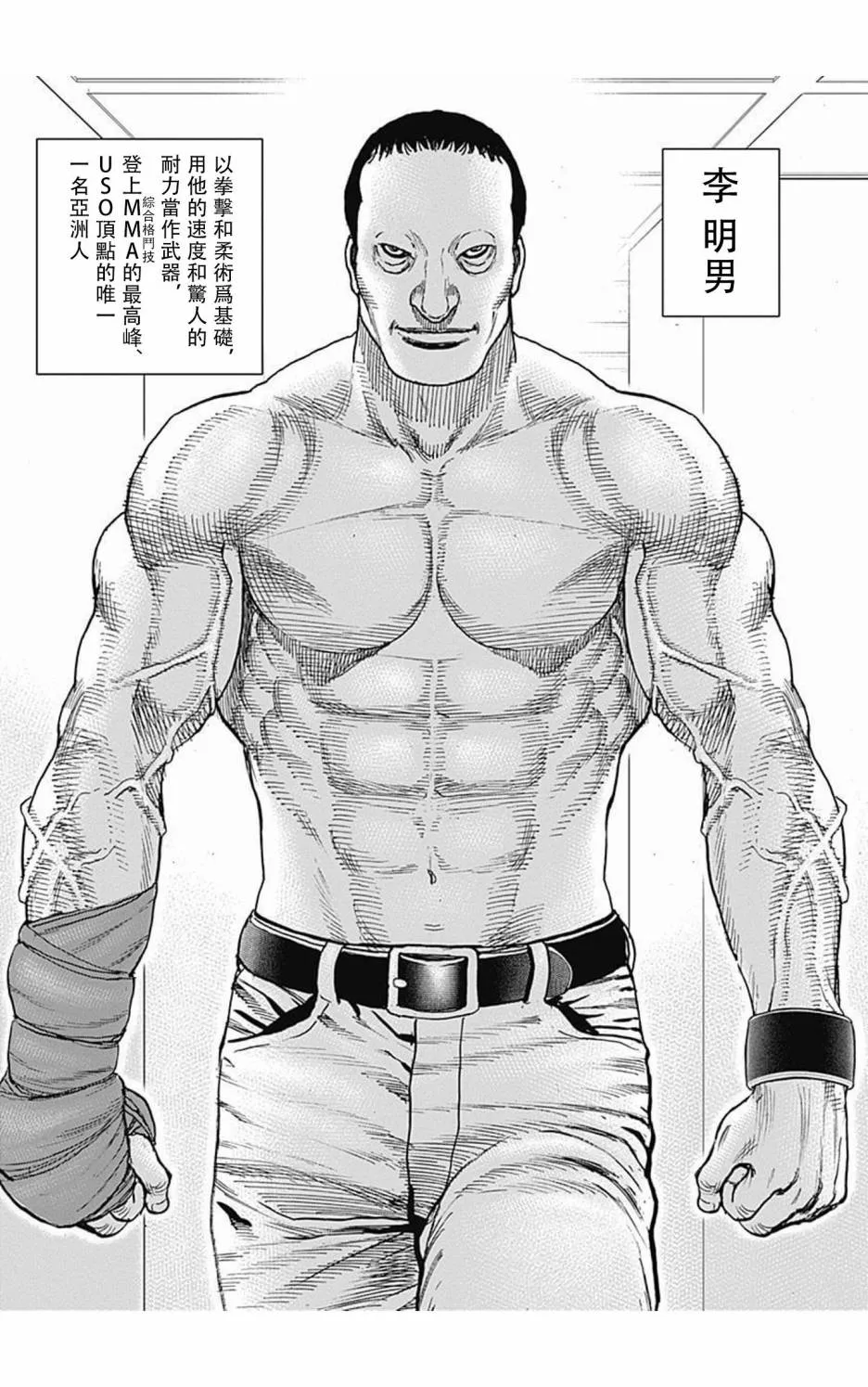 第102话 第5页