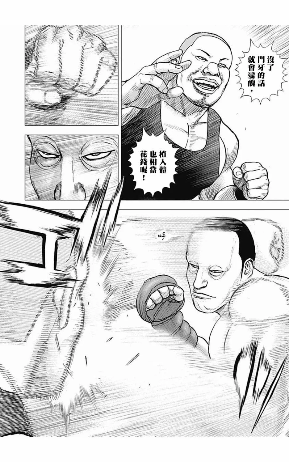 第102话 第6页