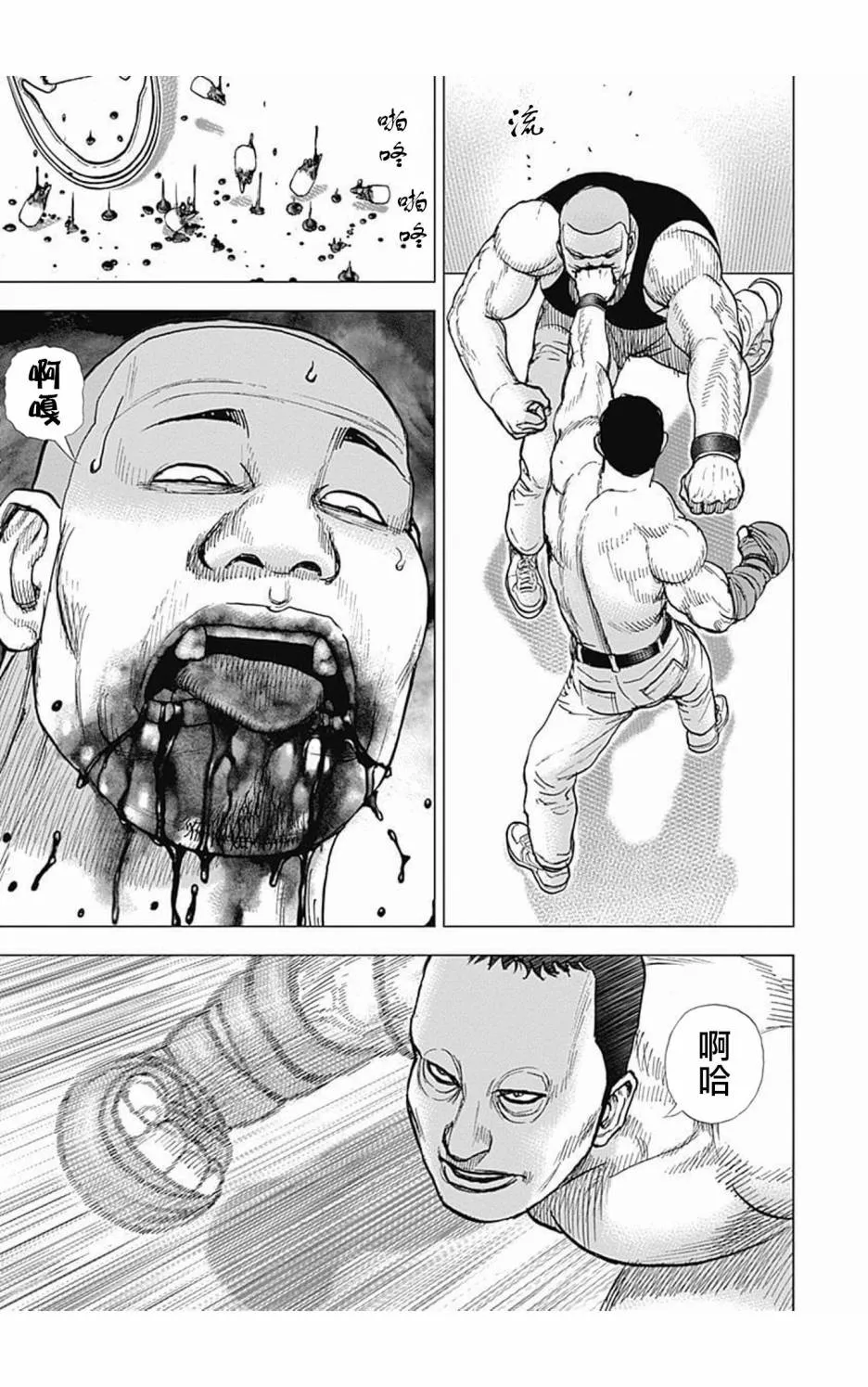 第102话 第7页