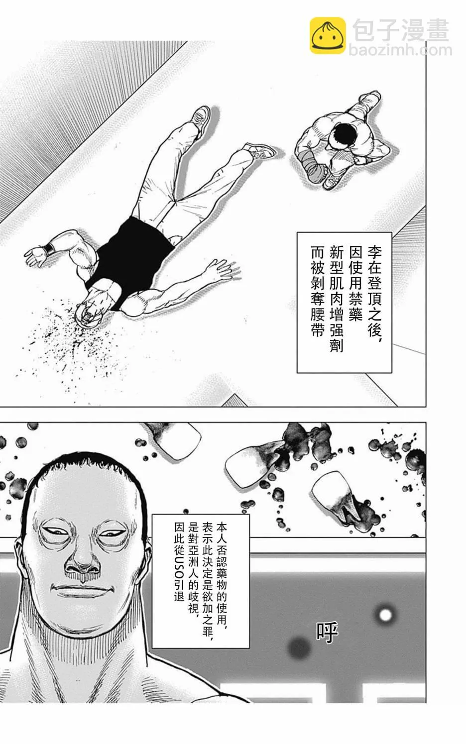 第102话 第9页