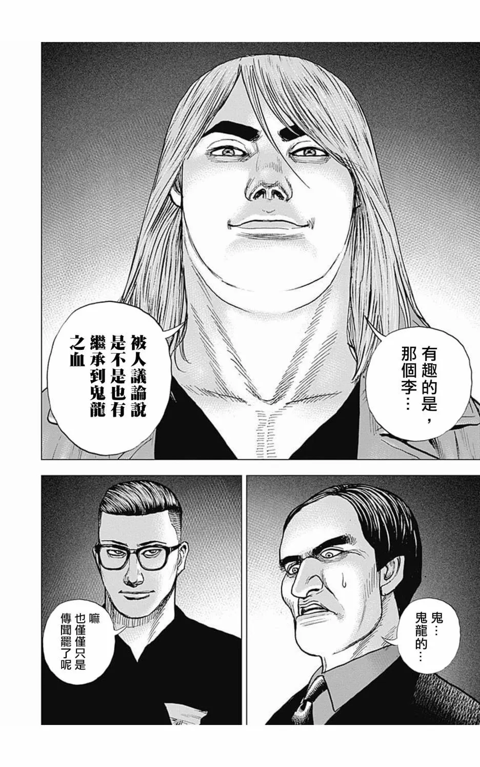 第102话 第10页