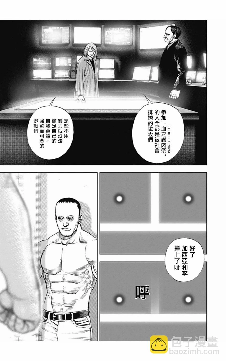 第102话 第11页