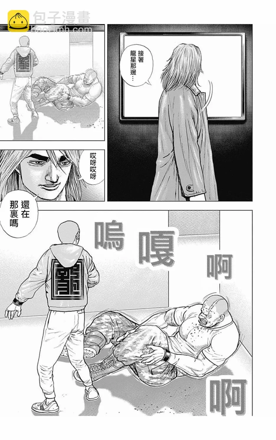 第102话 第13页