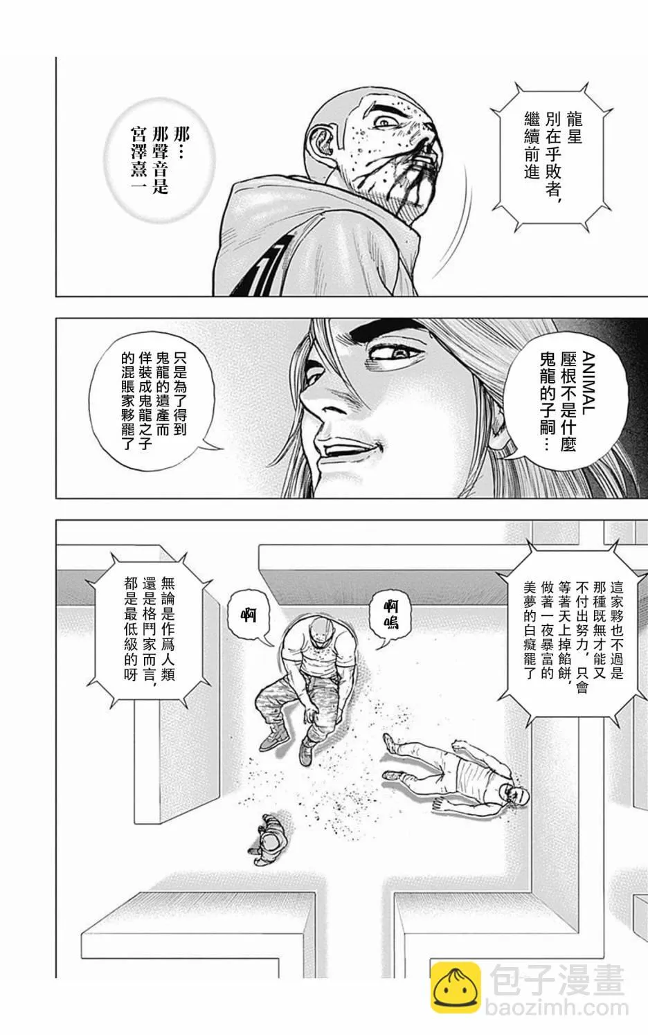 第102话 第14页