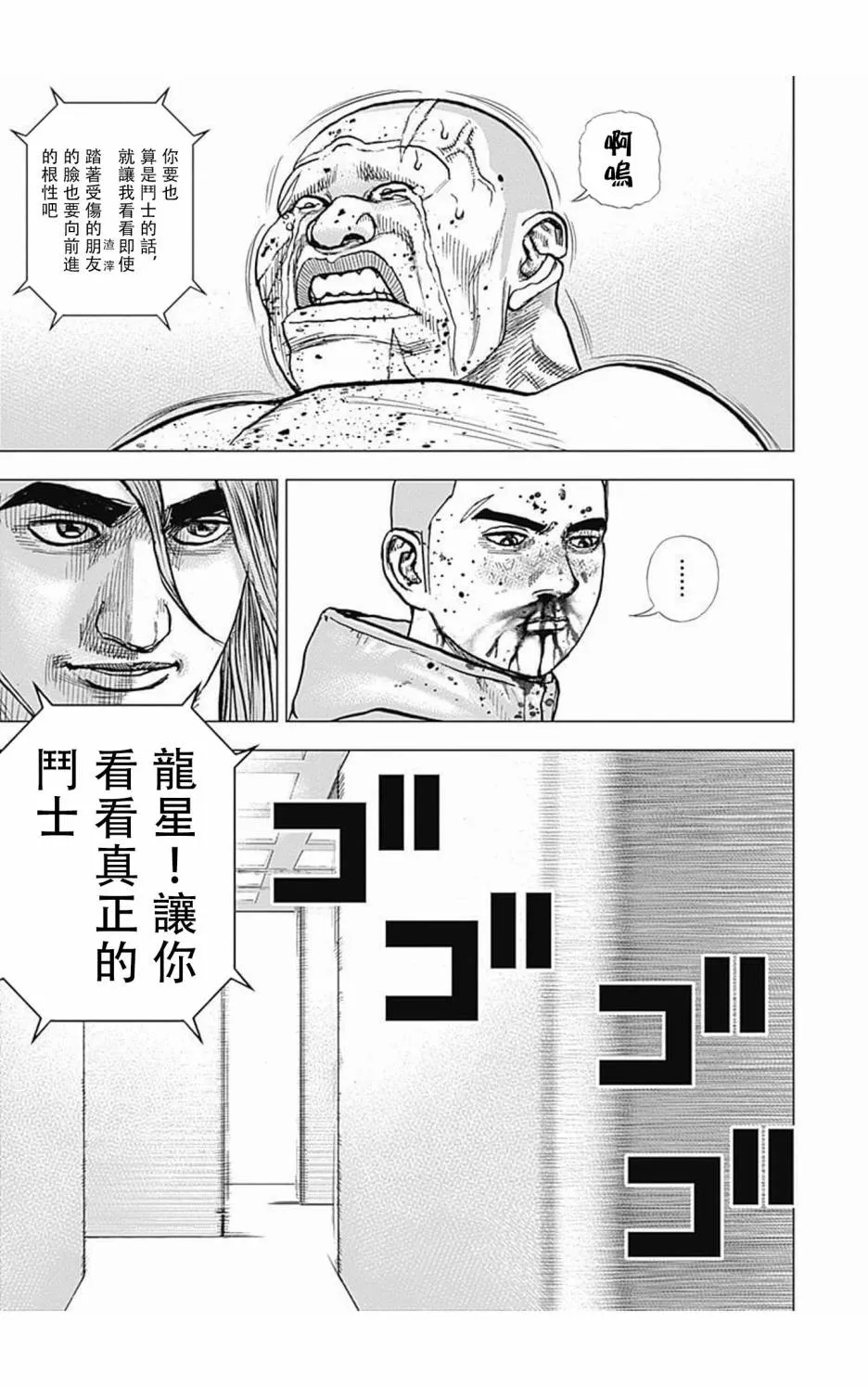 第102话 第15页