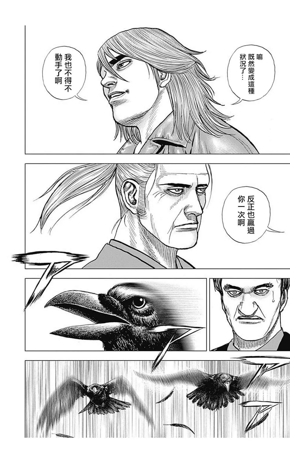 第98话 第3页