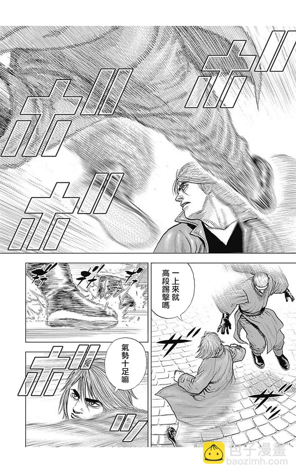 第98话 第5页