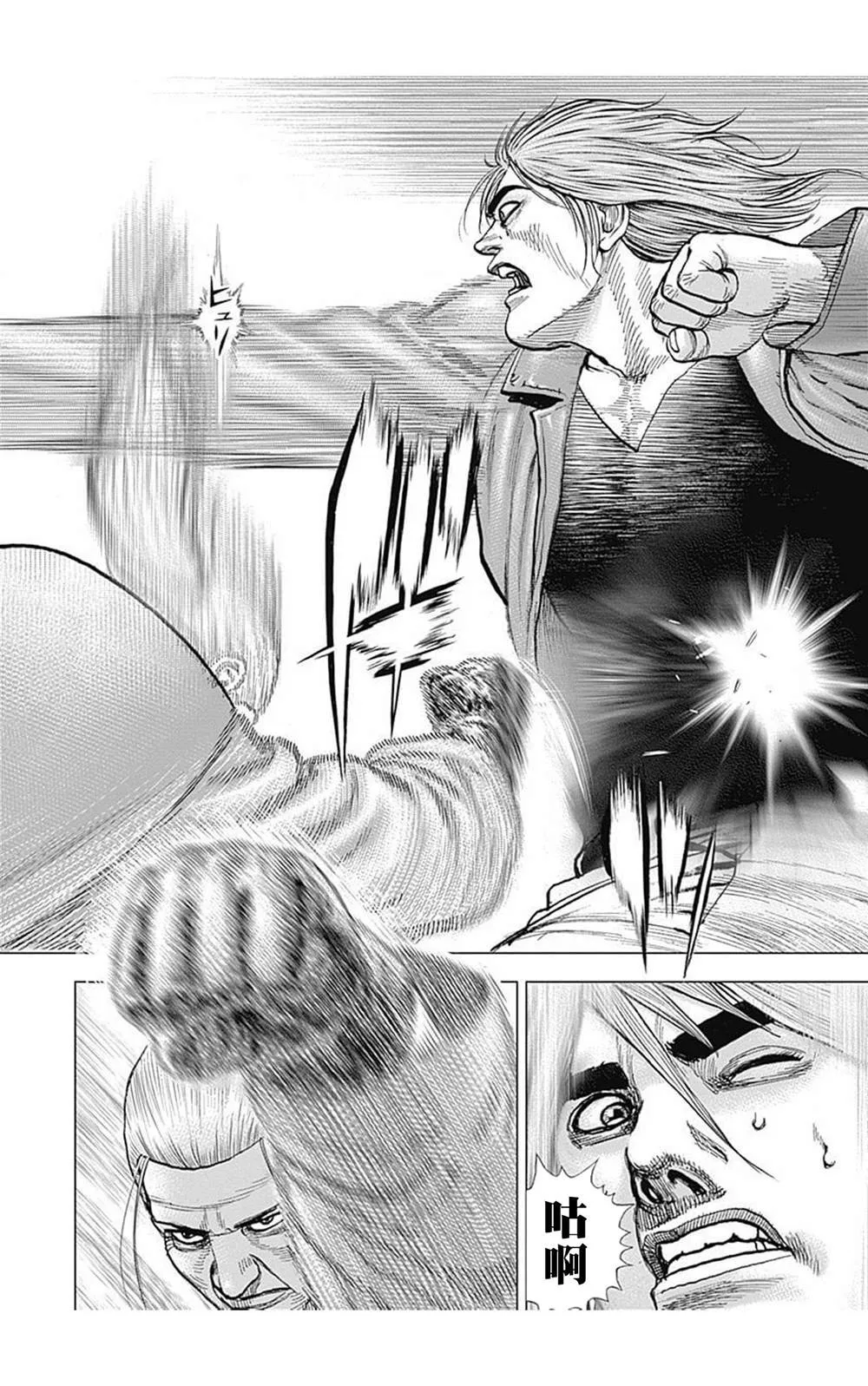 第98话 第7页