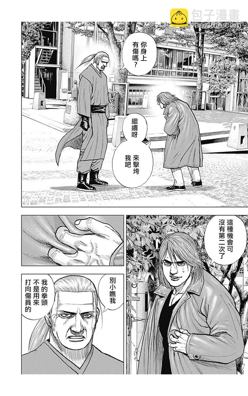 第98话 第9页