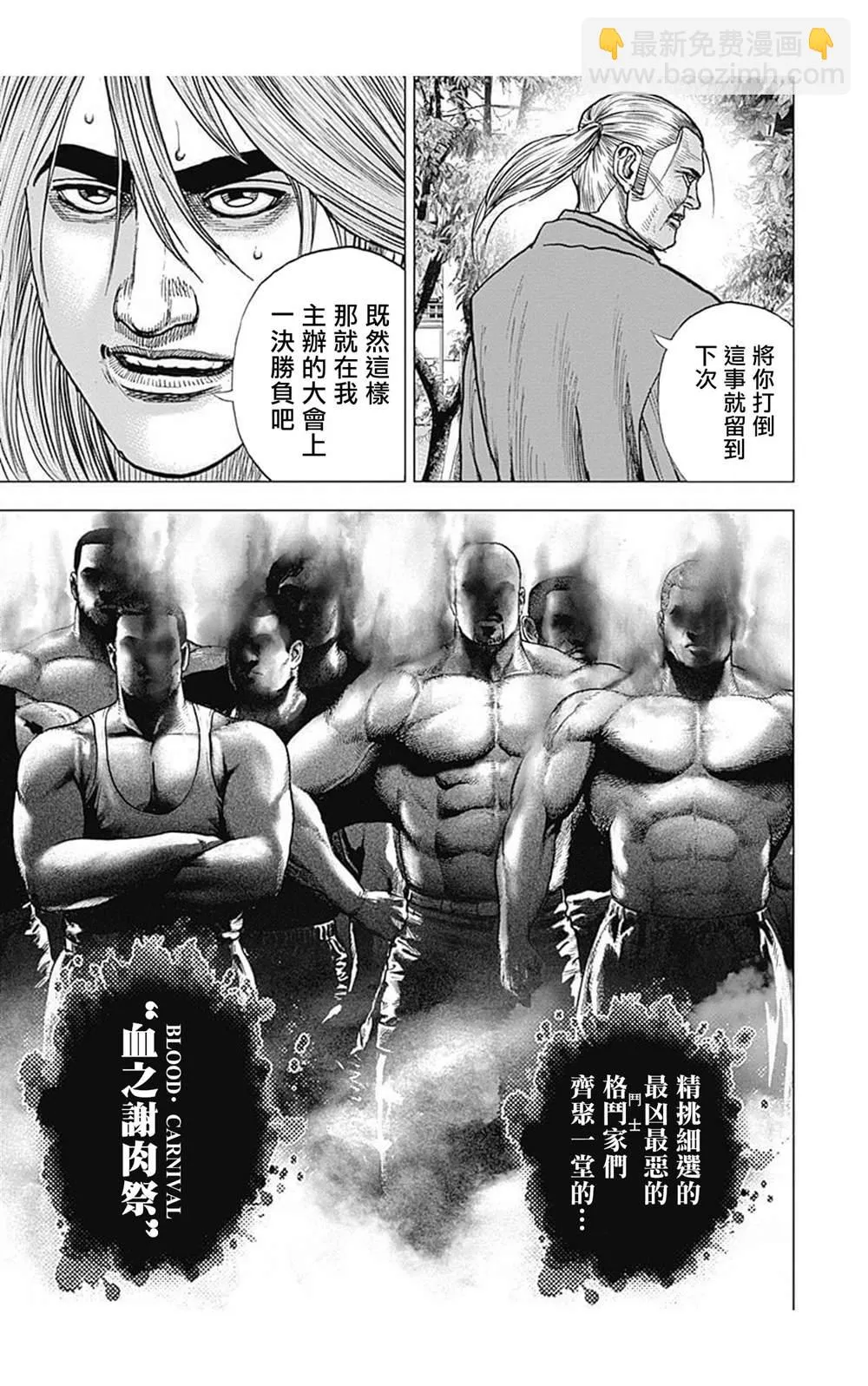 第98话 第10页