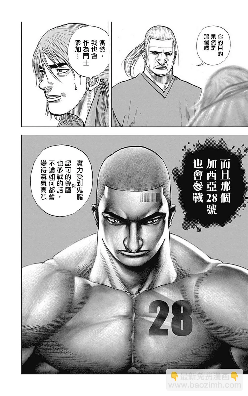 第98话 第11页