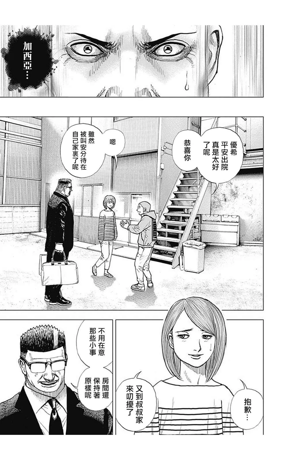 第98话 第12页