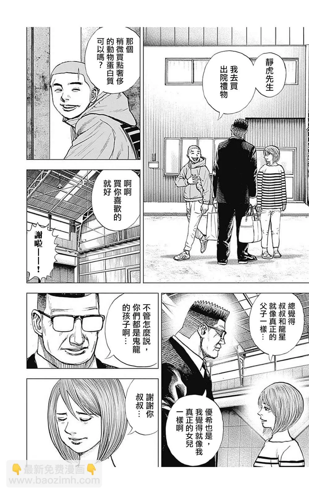 第98话 第13页
