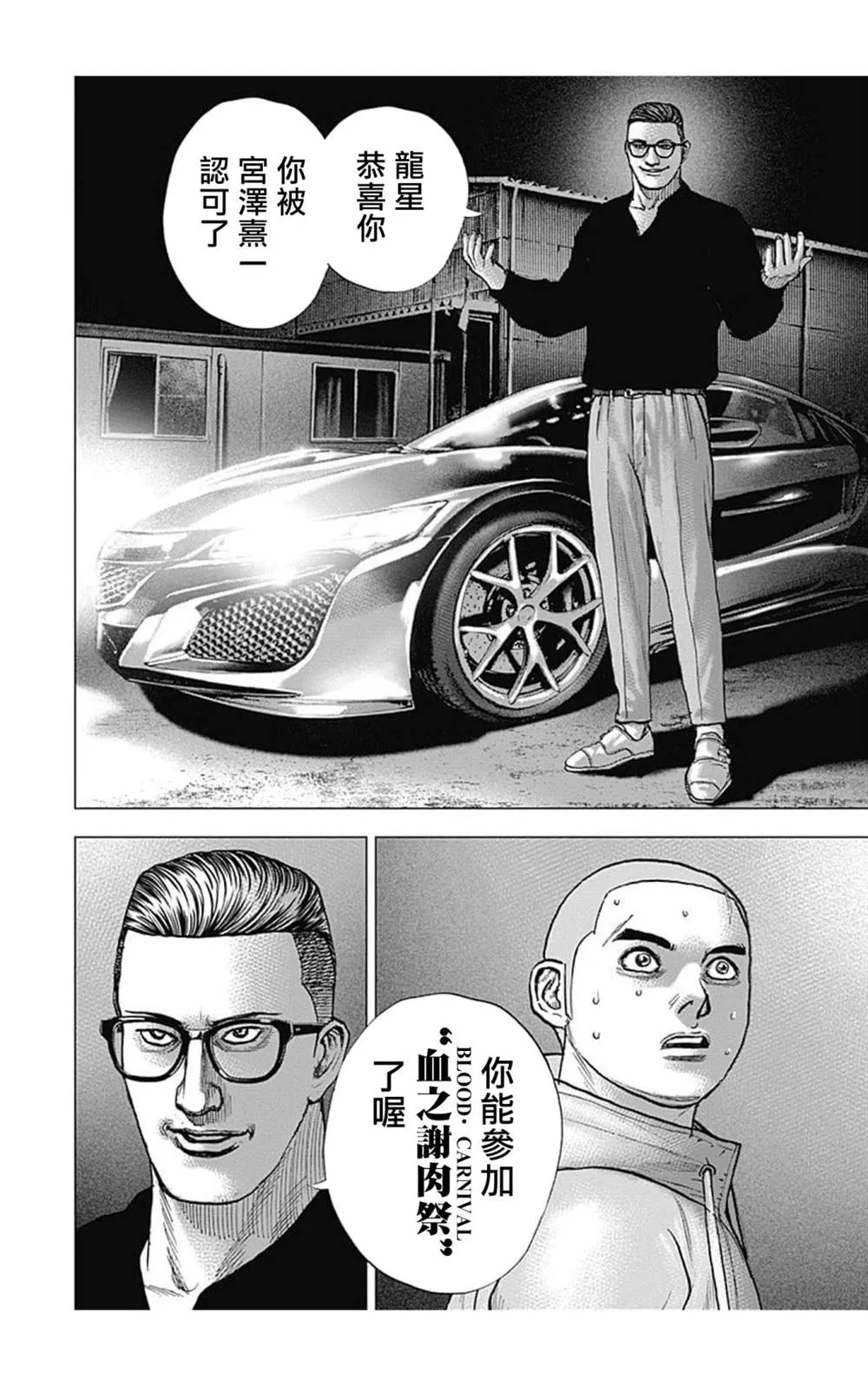 第98话 第15页