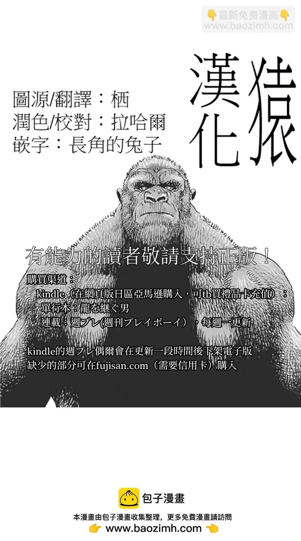 第98话 第16页