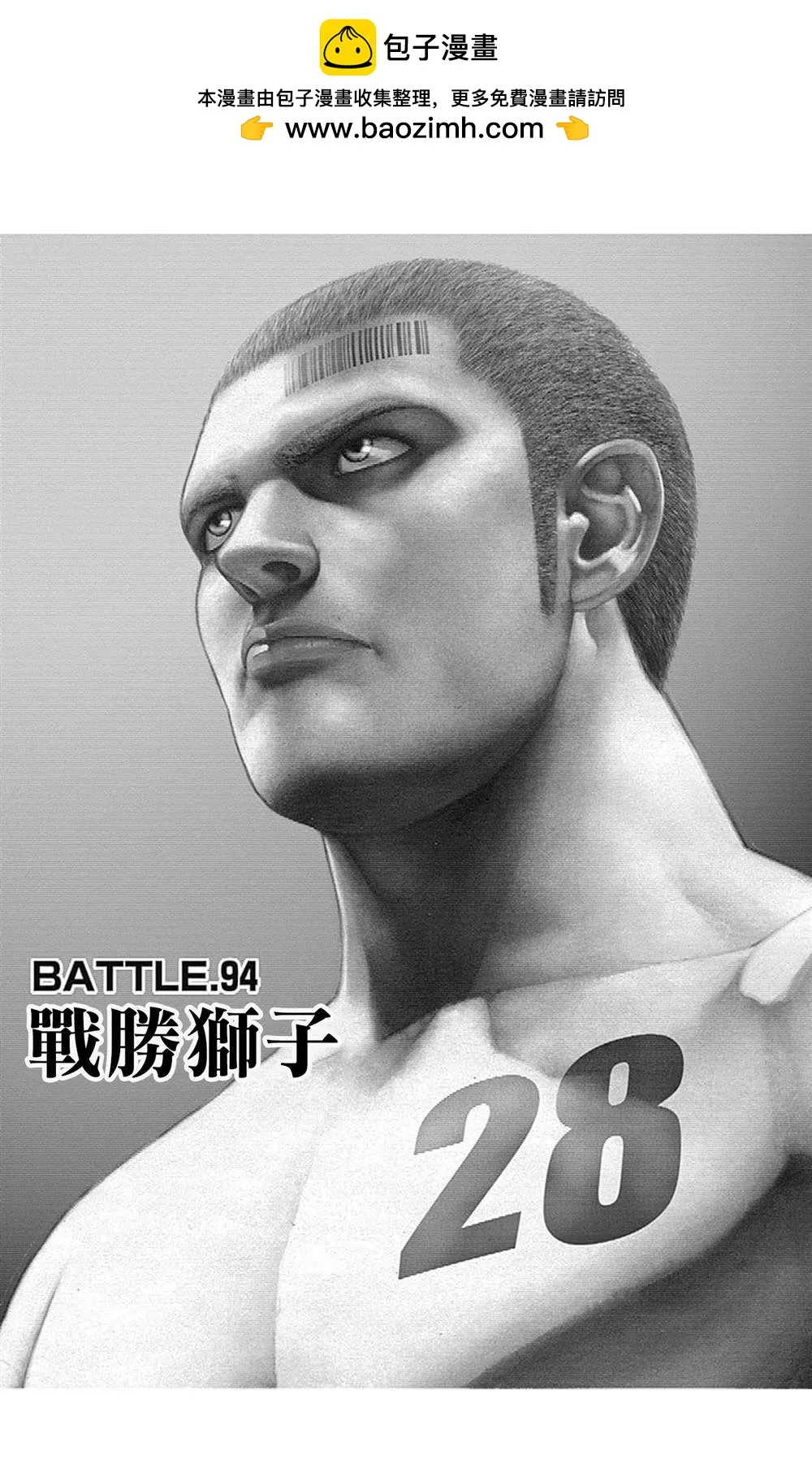第94话 第1页