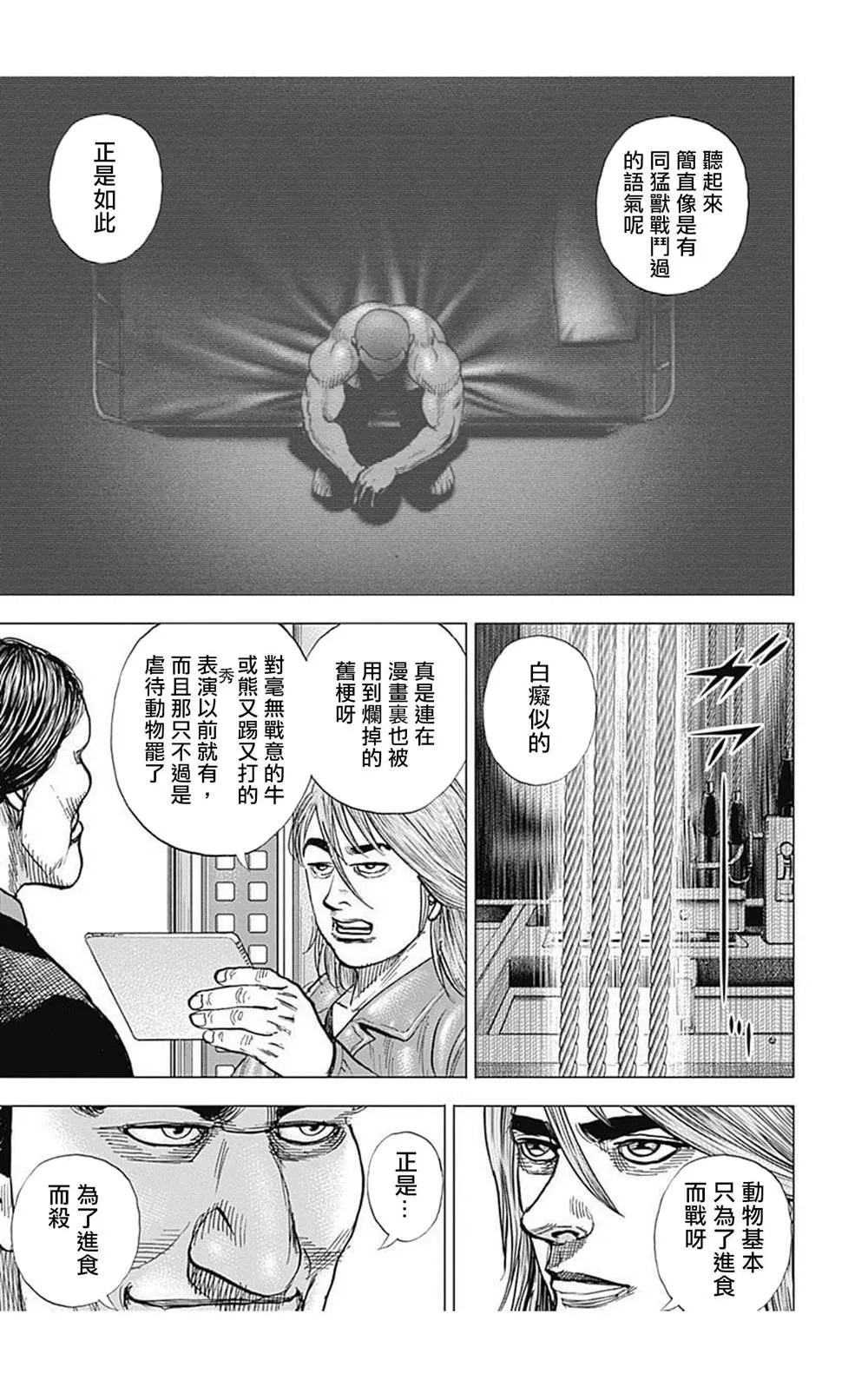 第94话 第5页