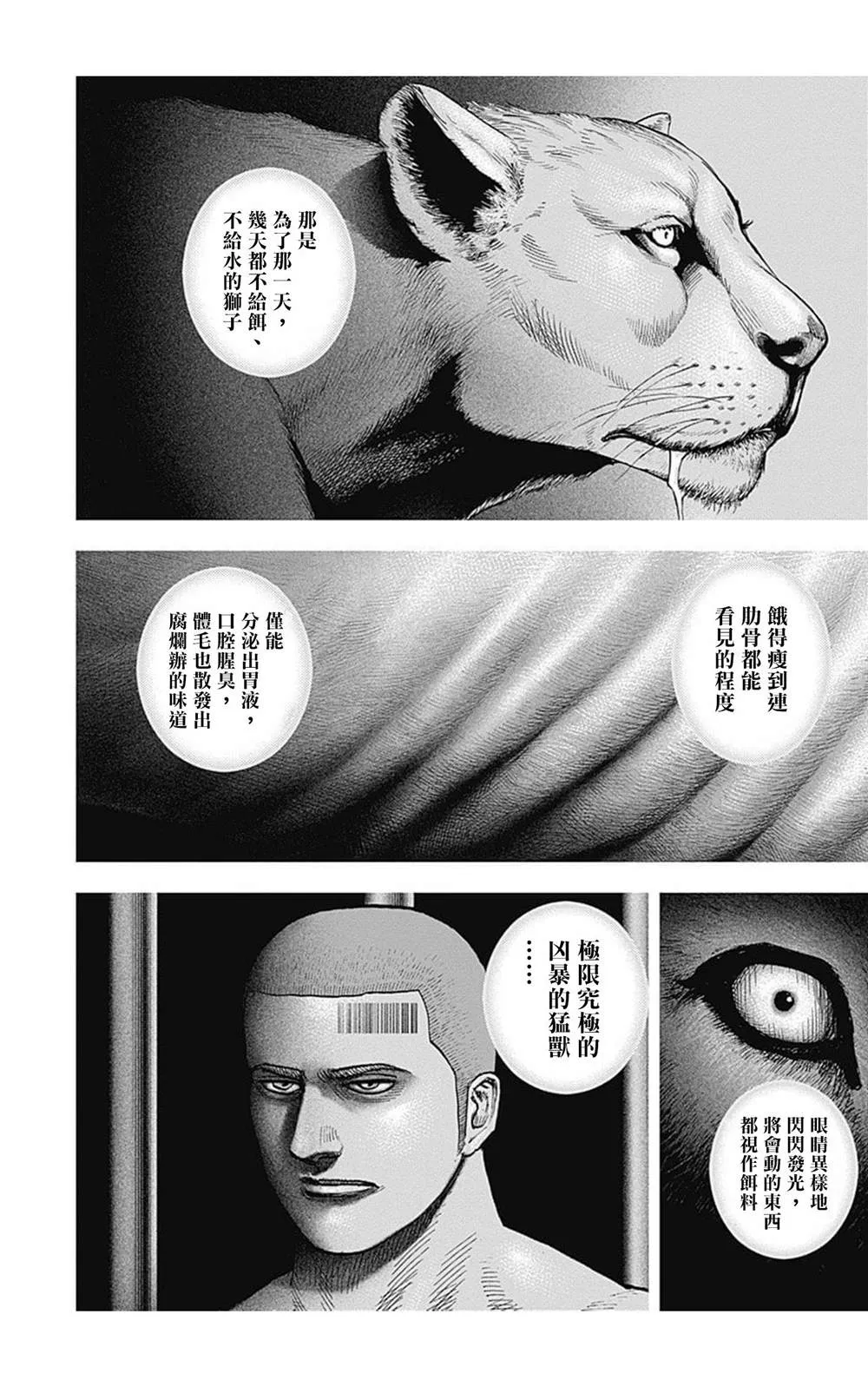 第94话 第6页