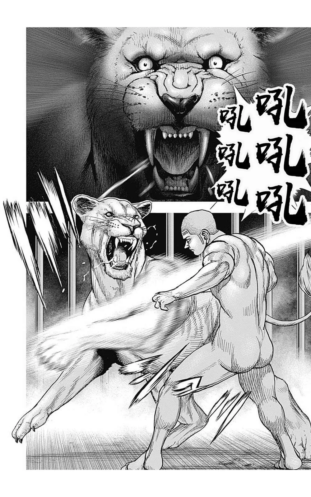 第94话 第8页