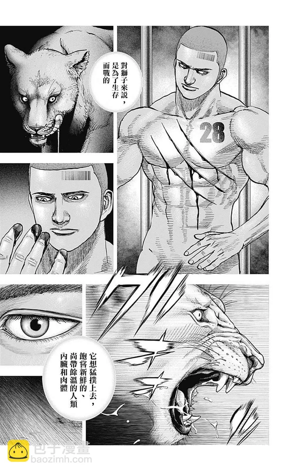 第94话 第9页