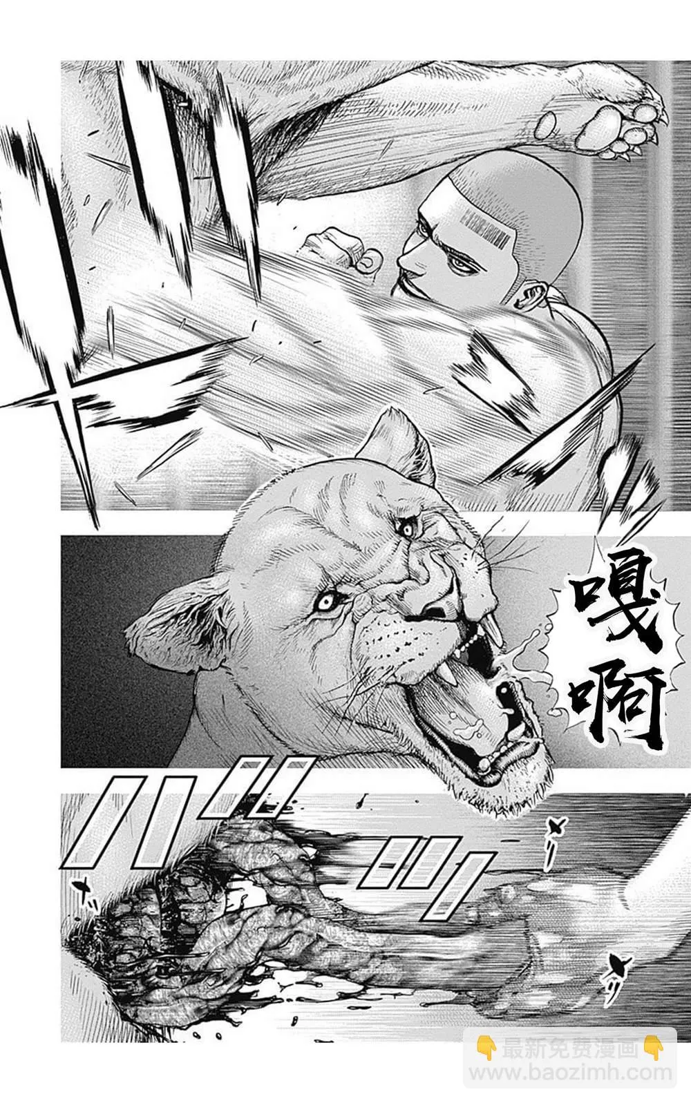 第94话 第11页