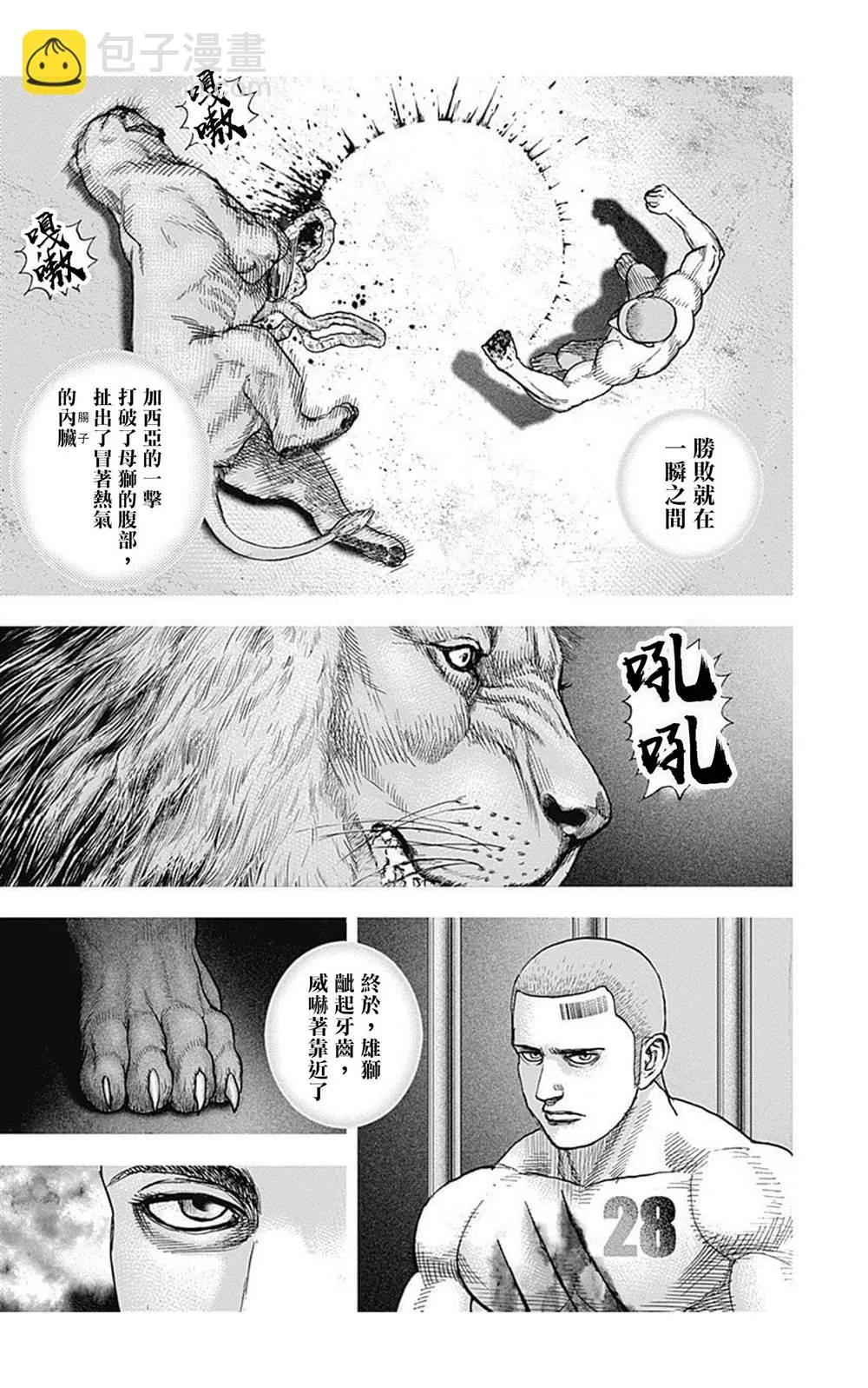 第94话 第12页