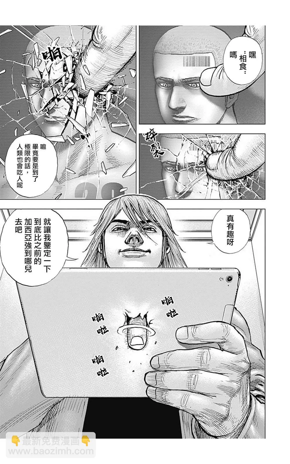 第94话 第14页