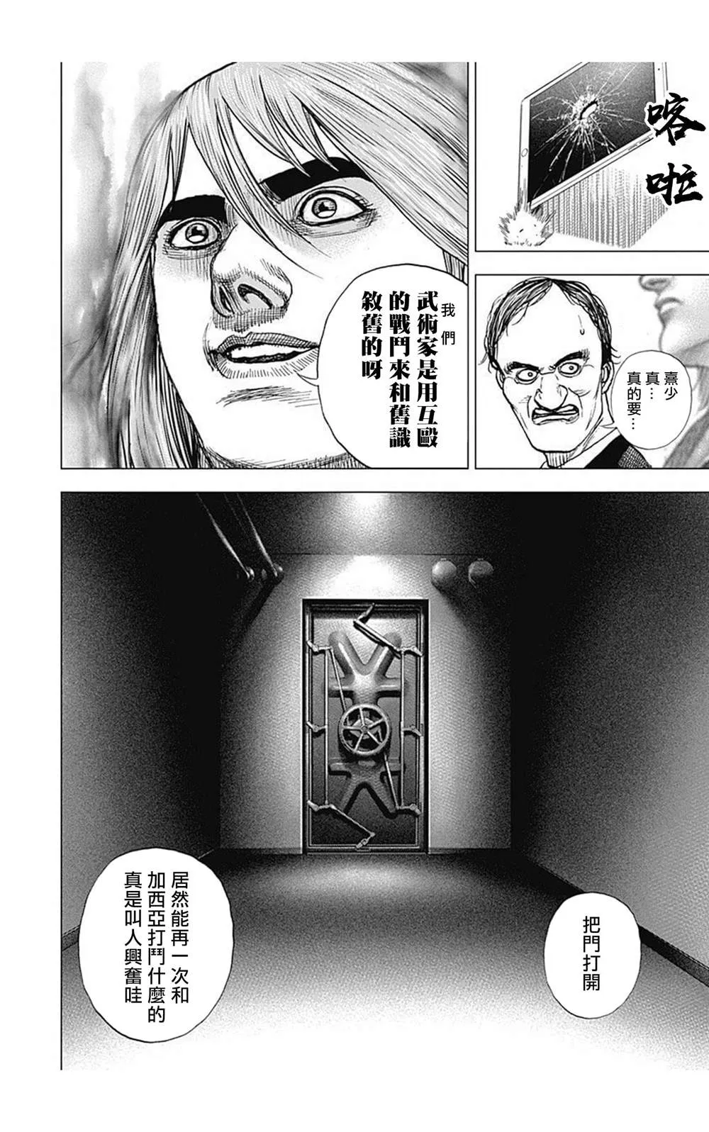 第94话 第15页
