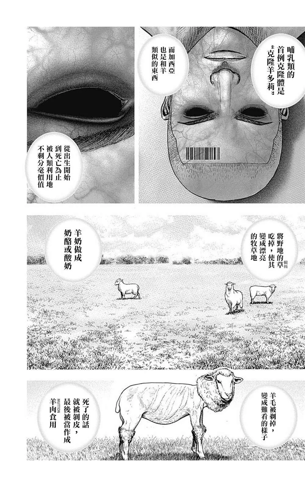 第97话 第2页