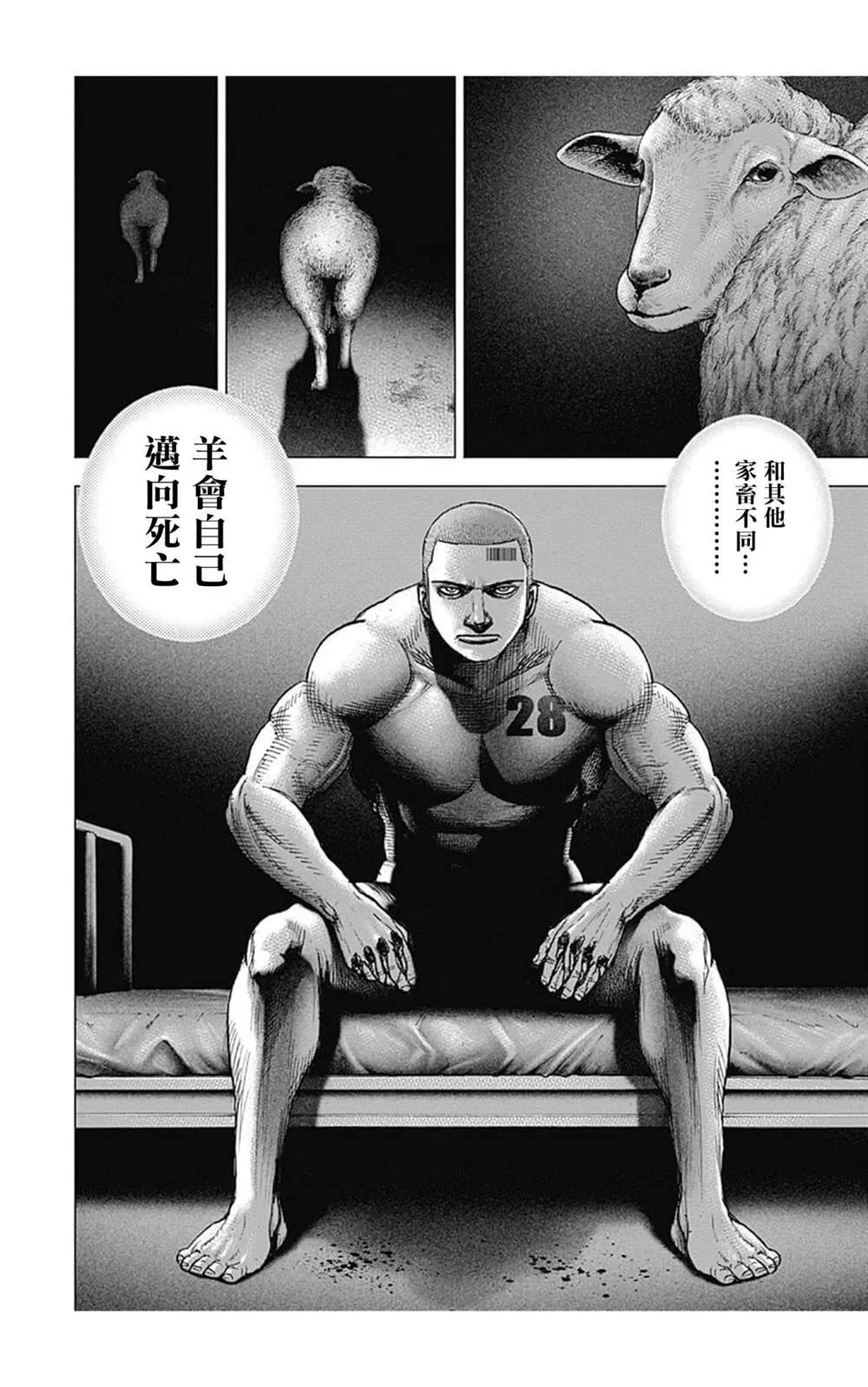第97话 第4页