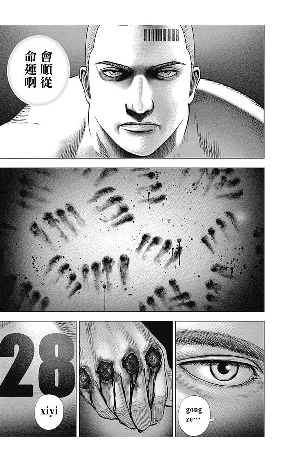 第97话 第5页