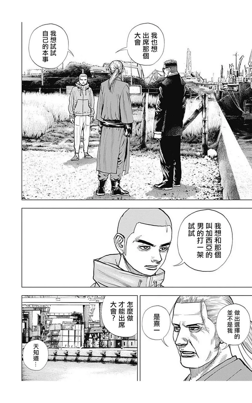 第97话 第6页