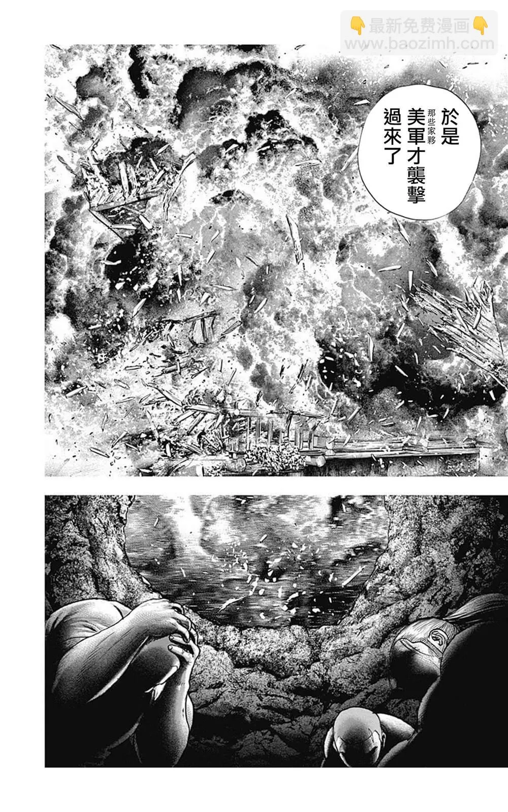 第97话 第8页