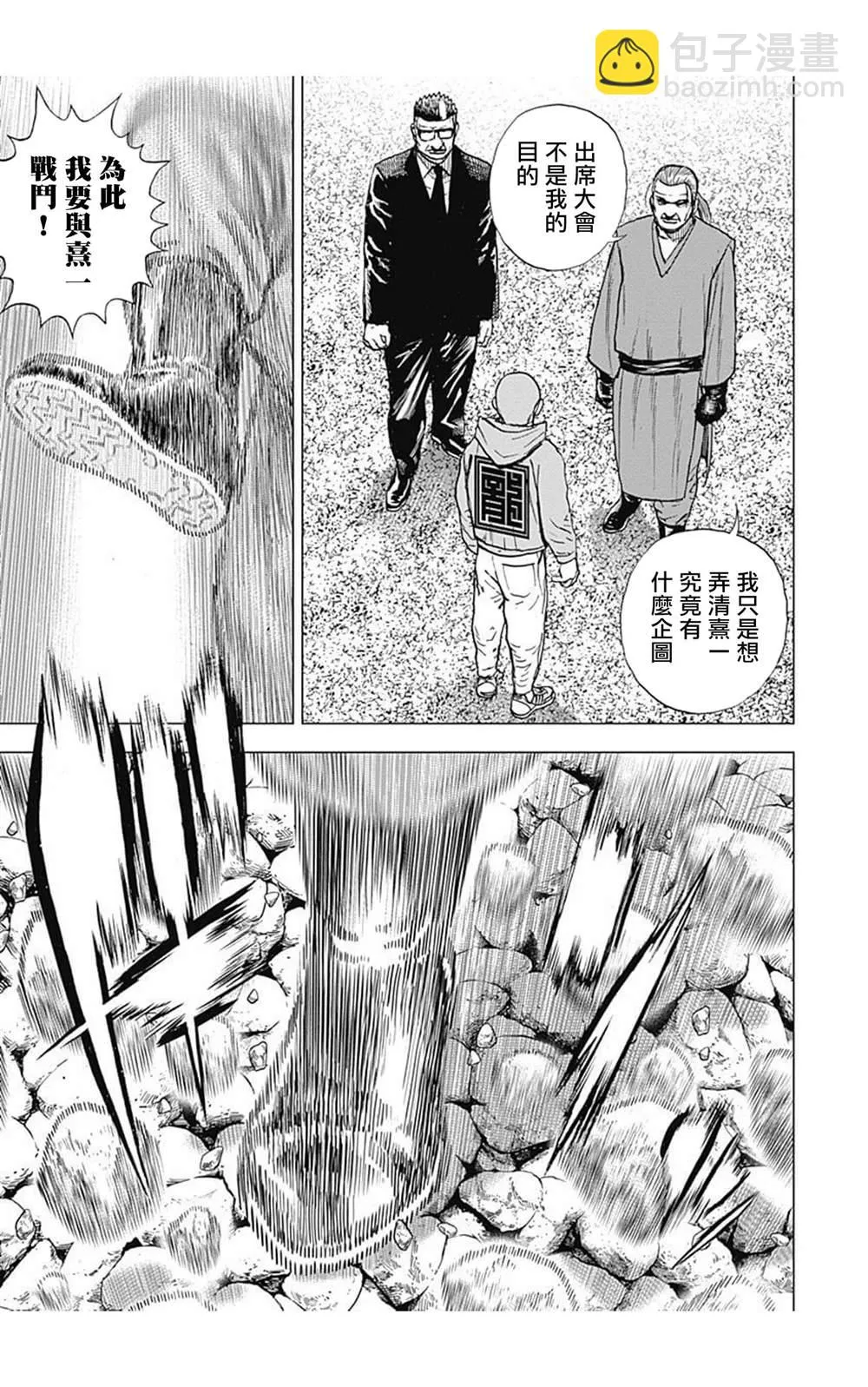第97话 第9页