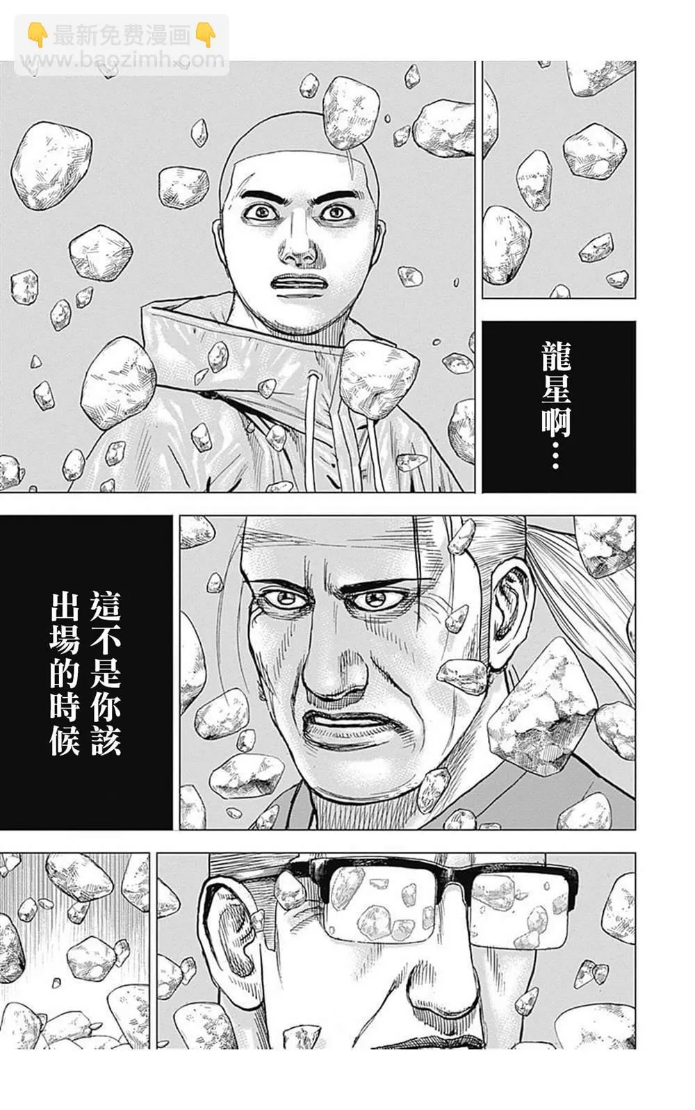 第97话 第11页