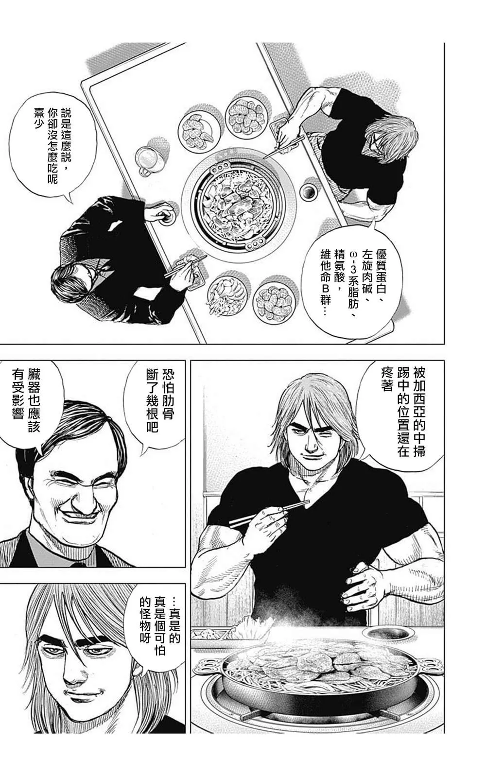 第97话 第13页