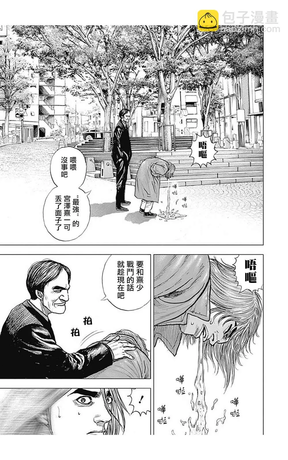 第97话 第15页