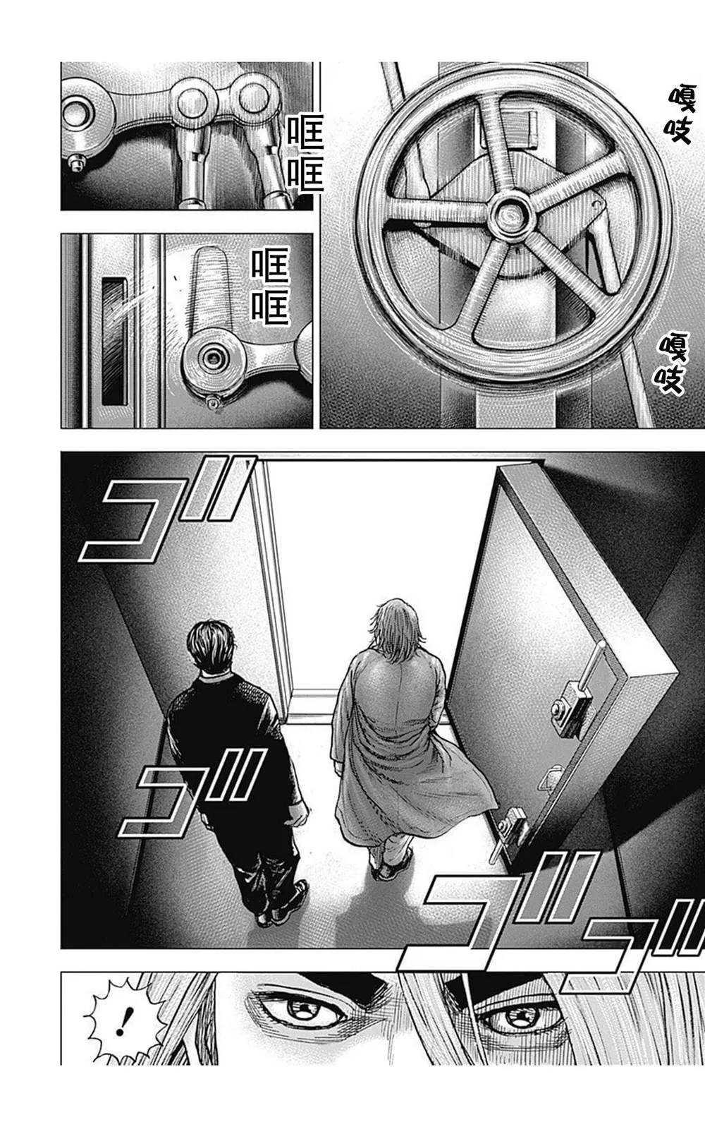 第95话 第2页