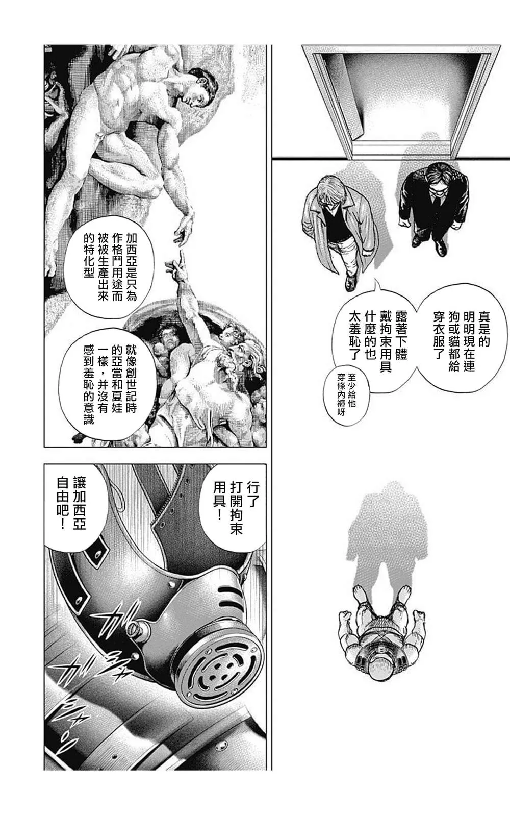 第95话 第4页