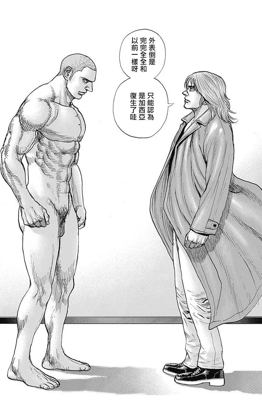 第95话 第5页