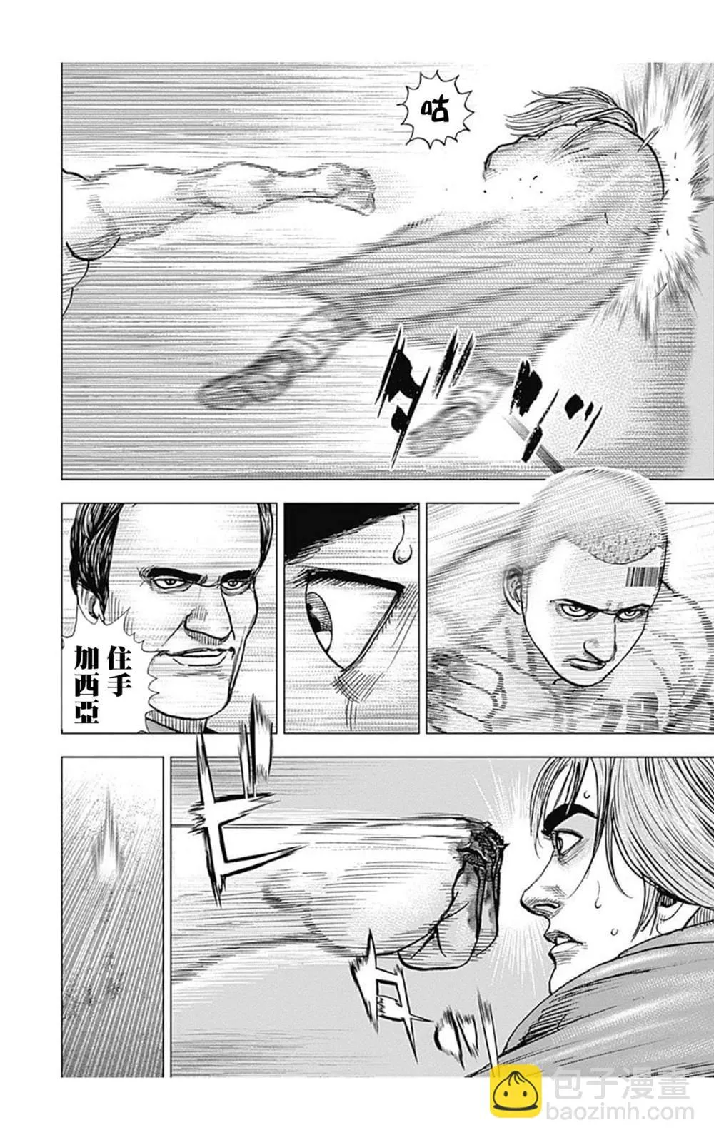 第95话 第13页