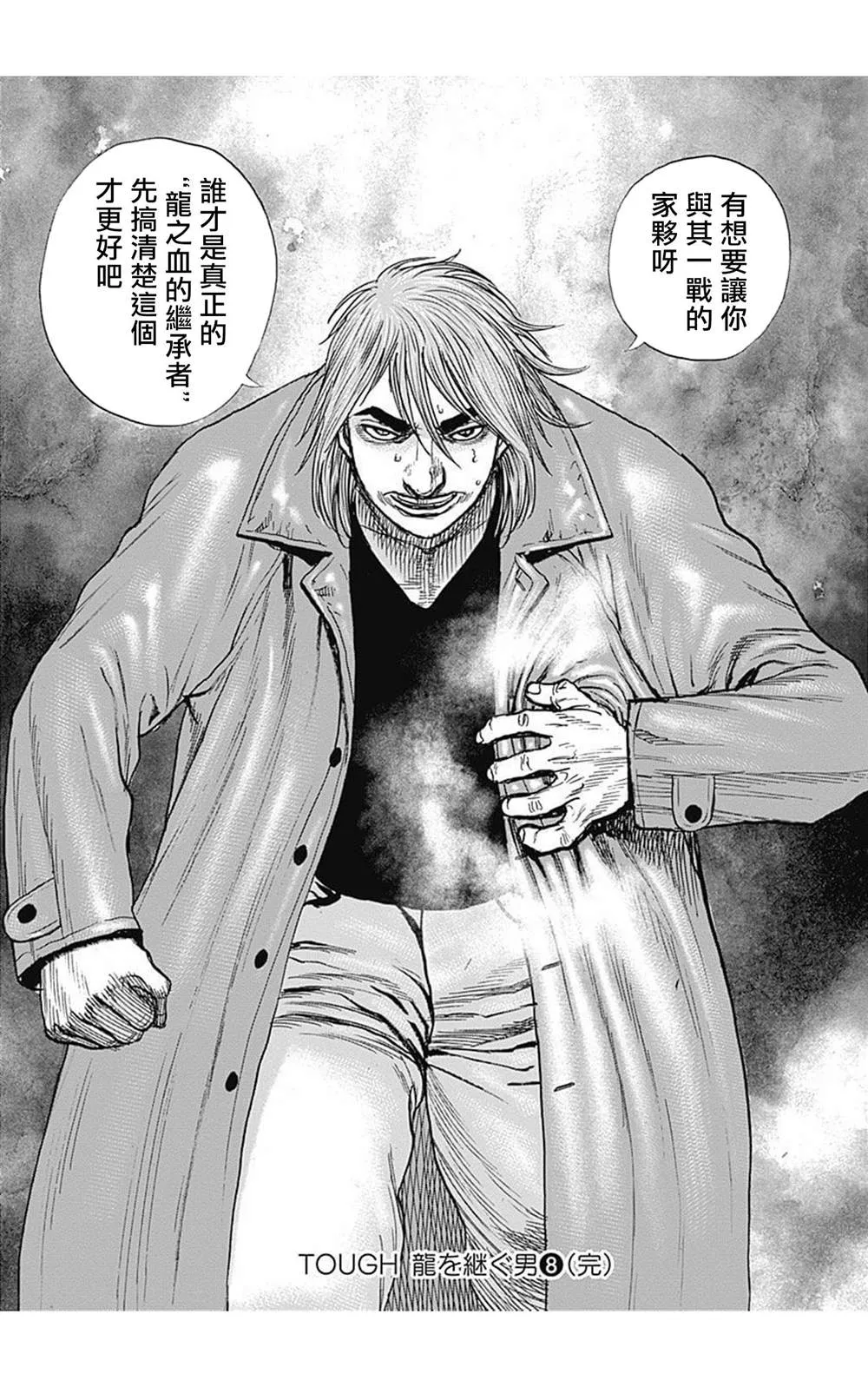 第95话 第15页