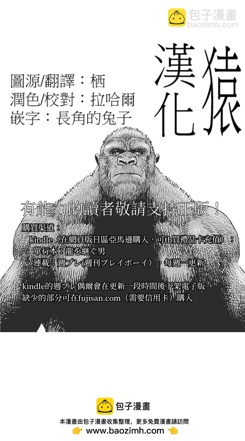 第95话 第16页